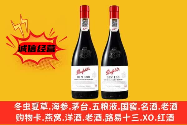 阿克陶县上门回收奔富价格