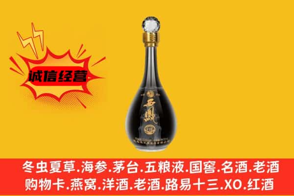 阿克陶县上门回收西凤酒价格