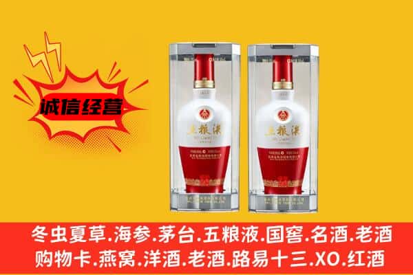 阿克陶县上门回收五粮液1618价格