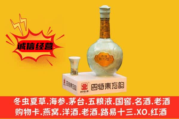 阿克陶县上门回收四特酒价格
