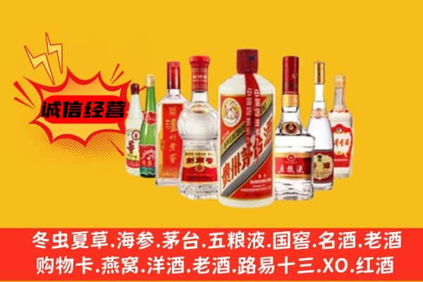 阿克陶县回收老名酒