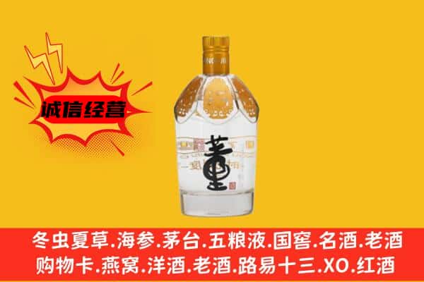 阿克陶县上门回收老董酒价格