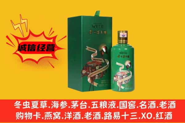 阿克陶县回收出口茅台酒