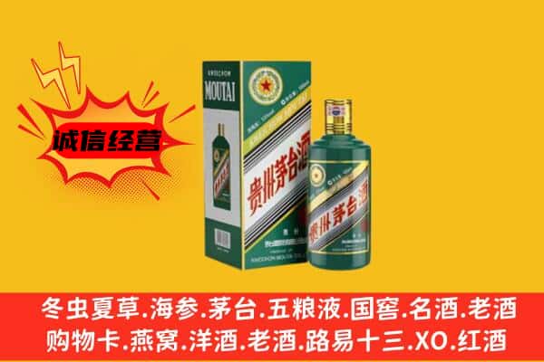 阿克陶县回收生肖茅台酒