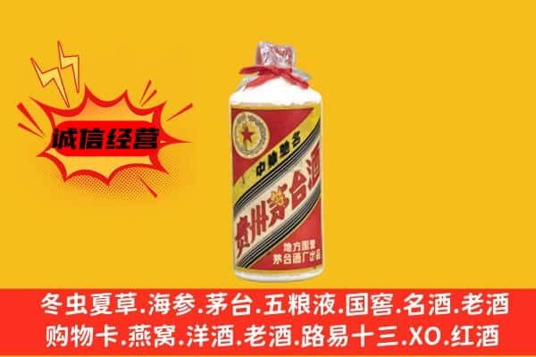 阿克陶县回收五星茅台酒