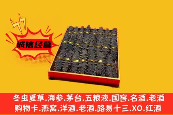 阿克陶县回收海参