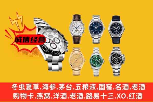 阿克陶县回收名表