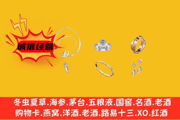 阿克陶县回收首饰