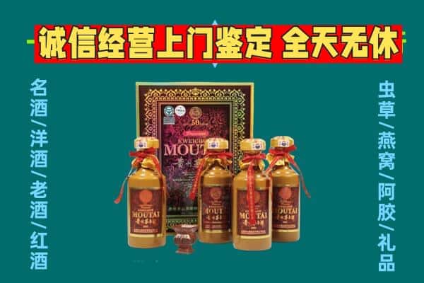 阿克陶县回收茅台酒瓶